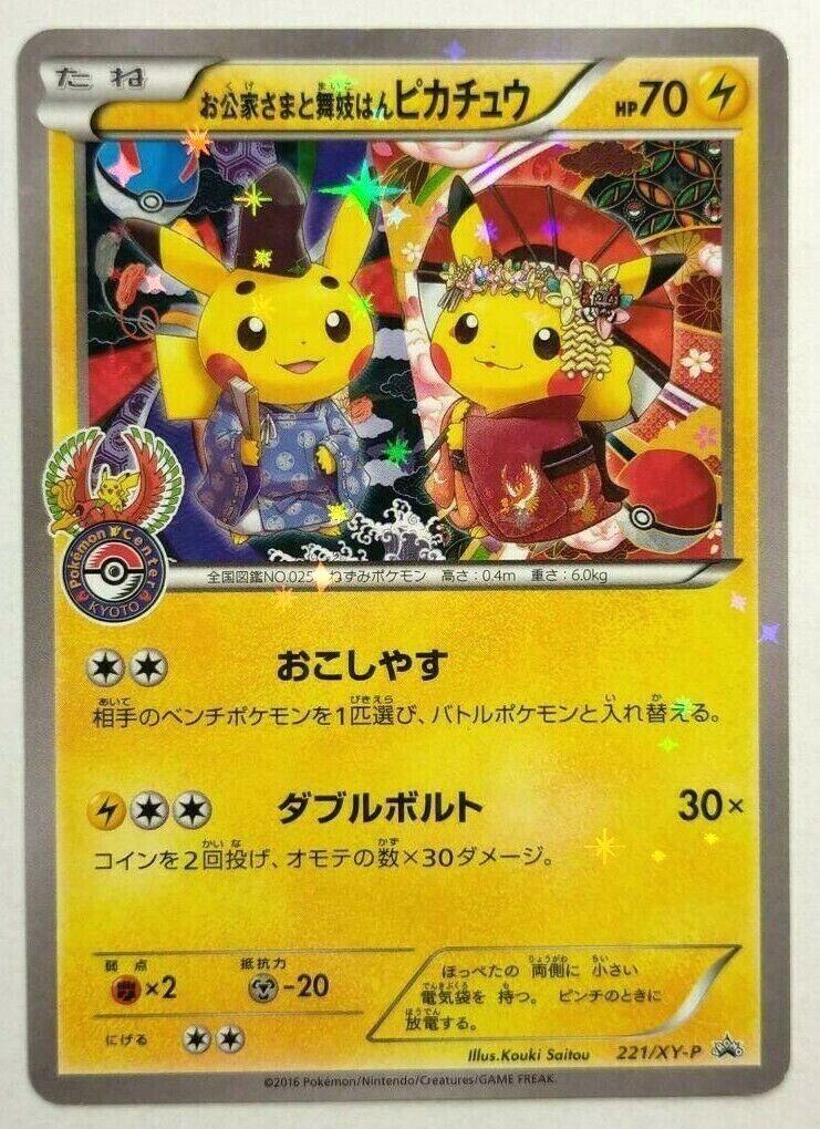 Okuge-Sama Maiko-Han Pikachu